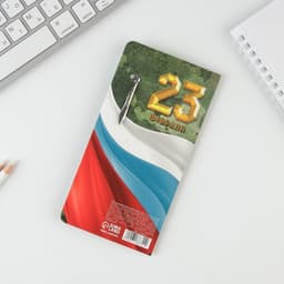 Ручка шариковая, подарочная в открытке, металл, синяя паста «Настоящему герою. 23 февраля»