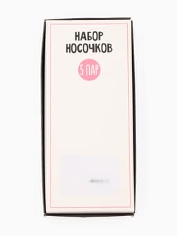 Носки женские KAFTAN My size, набор 5 пар, размер 36-39 (23-25 см)
