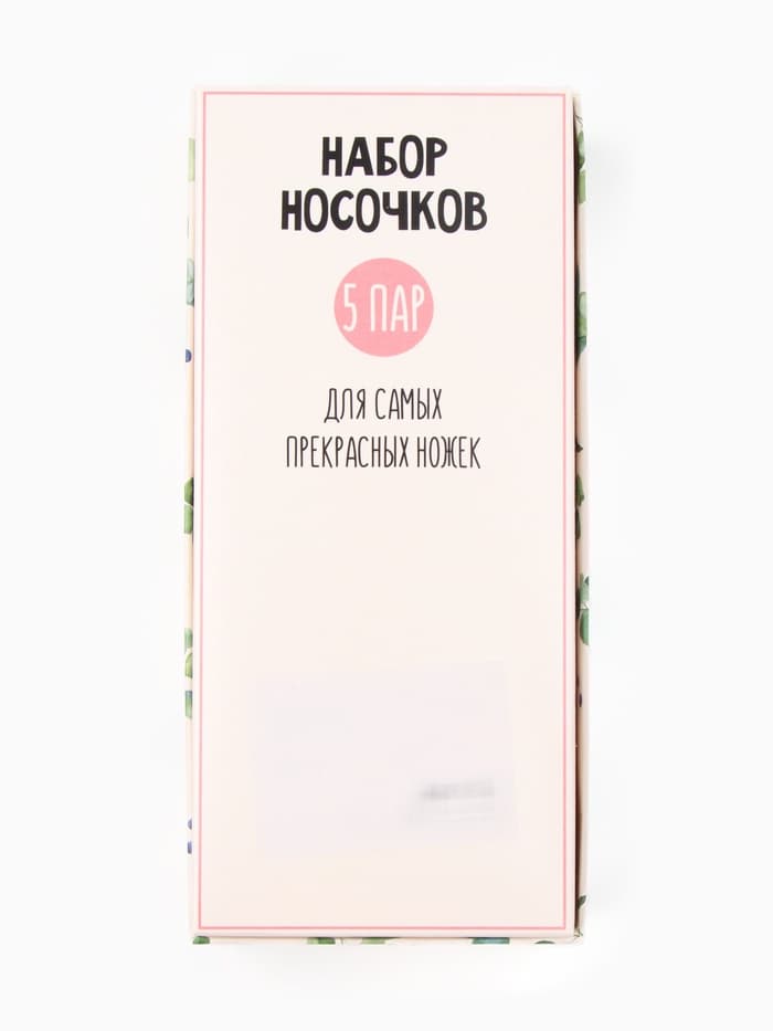 Носки женские KAFTAN Life, набор 5 пар, размер 36-39 (23-25 см)