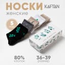 Носки женские KAFTAN Life, набор 5 пар, размер 36-39 (23-25 см)