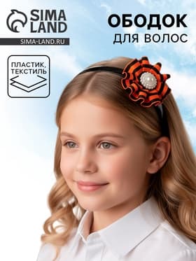 Ободок для волос детский с георгиевской лентой «9 Мая»