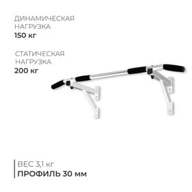 Турник настенный Aktiv, цвет белый