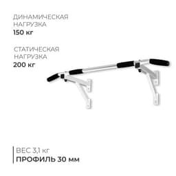 Турник настенный Aktiv, цвет белый