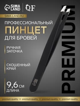 Пинцет для бровей профессиональный, скошенный, широкий, 9.6 см, чёрный