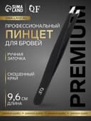 Пинцет для бровей профессиональный, скошенный, широкий, 9.6 см, чёрный