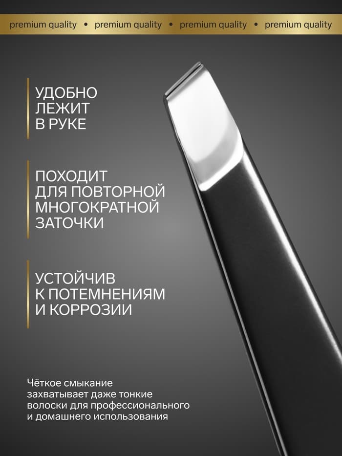 Пинцет для бровей профессиональный, скошенный, широкий, 9.6 см, чёрный