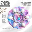 Подставка для 12 яиц и кулича «Ангел» на пасху, 30×30 см