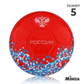 Футбольный мяч MINSA «РОССИЯ», машинная сшивка, 32 панели, р. 5, TPU