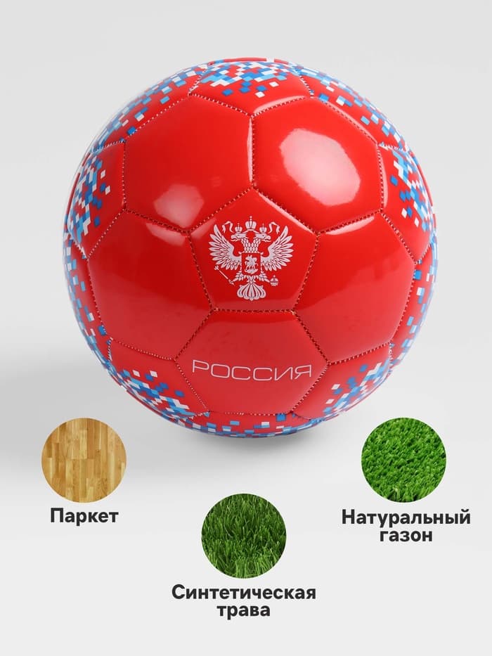 Футбольный мяч MINSA «РОССИЯ», машинная сшивка, 32 панели, р. 5, TPU