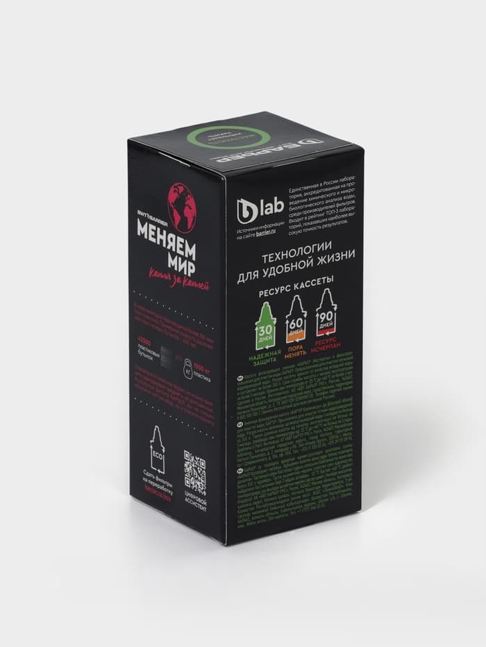 Картридж сменный «Барьер-6», очистка жёсткой воды, упаковка микс