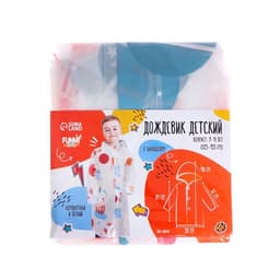 Дождевик детский «Космос»‎, 125-155 см