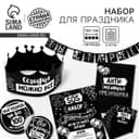 Гирлянда на ленте «Поздравляем, но не от всего сердца», игры для проведения праздника, 250 г/м²
