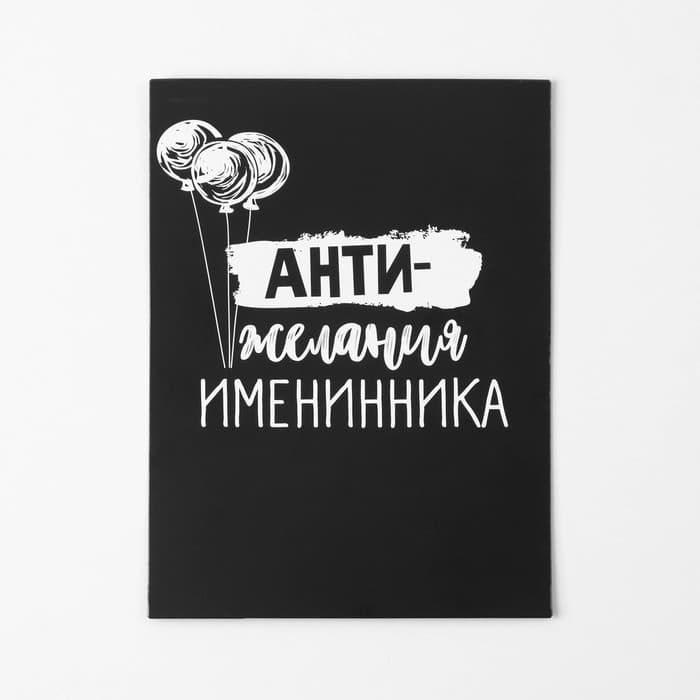 Гирлянда на ленте «Поздравляем, но не от всего сердца», игры для проведения праздника, 250 г/м²