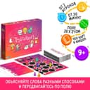 Настольная игра на объяснение слов «Позитивиум», 100 карт, 9+