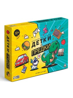 Настольная игра-викторина «Детки и предки», 180 карт, игровое поле, 10+