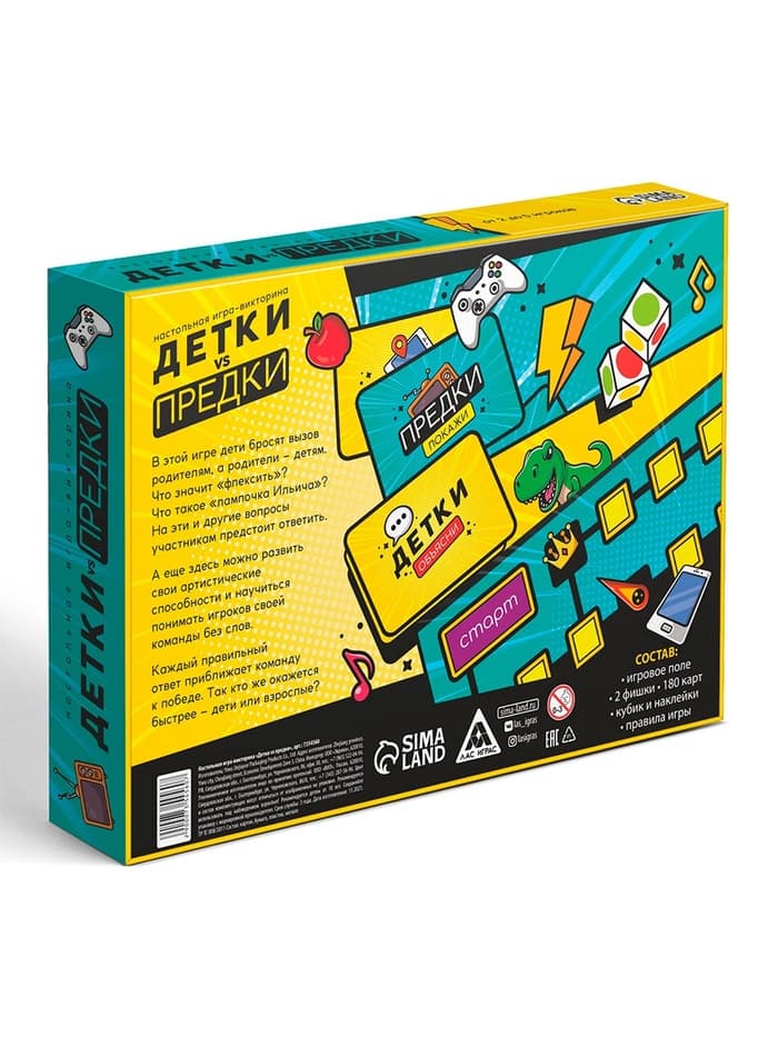 Настольная игра-викторина «Детки и предки», 180 карт, игровое поле, 10+