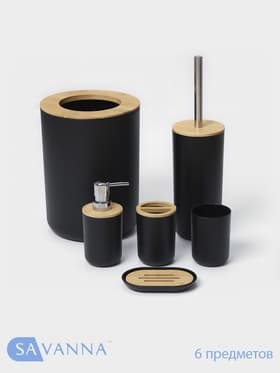 Аксессуары для ванной комнаты SAVANNA «Вуди», 6 предметов, мыльница, дозатор, 2 стакана, ёршик, ведро, чёрные