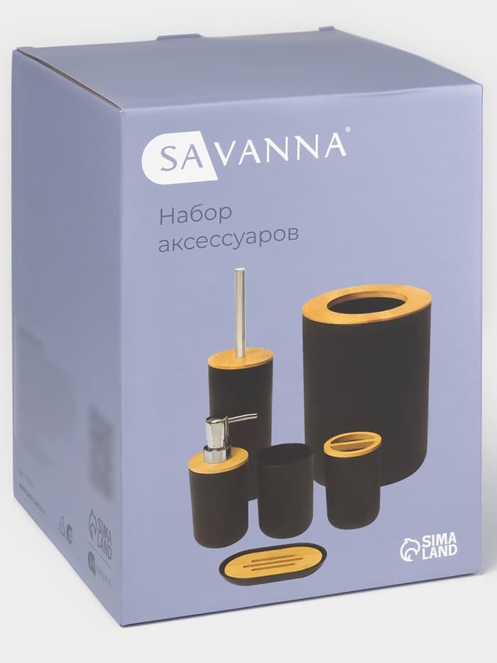Аксессуары для ванной комнаты SAVANNA «Вуди», 6 предметов, мыльница, дозатор, 2 стакана, ёршик, ведро, чёрные