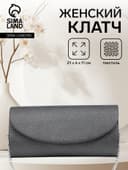 Сумка-клатч вечерняя на магните, на серебристой цепочке, серая