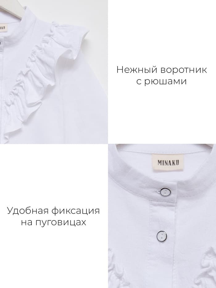 Блузка для девочки MINAKU: Cotton collection, белая, рост 128 см