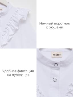 Блузка для девочки MINAKU: Cotton collection, белая, рост 128 см