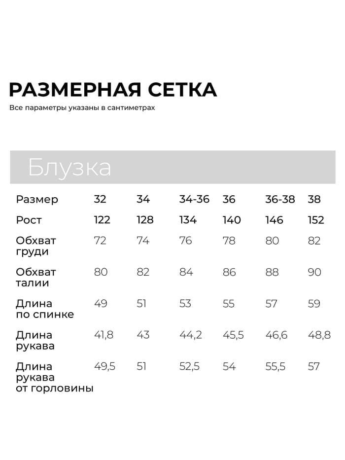 Блузка для девочки MINAKU: Cotton collection, белая, рост 128 см