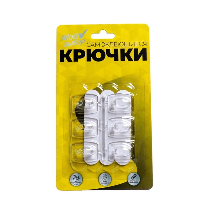 Крючки самоклеящиеся, круглые, с системой бесследного удаления, набор, 2.2×2.8 см, 6 шт.