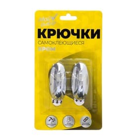Крючки самоклеящиеся, круглые, с системой бесследного удаления, набор, хром, 2.5×5.5 см, 2 шт.
