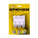 Крючки самоклеящиеся, круглые, с системой бесследного удаления, набор, 2.2×6 см, 3 шт.