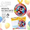 Медаль-магнит на ленте на Выпускной «Выпускник детского сада», d=8.5 см