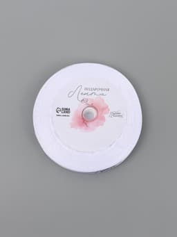 Лента атласная «С 23 Февраля!», 1.5×22.5 (± 1) м, белая
