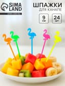 Шпажки для канапе «Фламинго», набор 24 шт., цвета МИКС