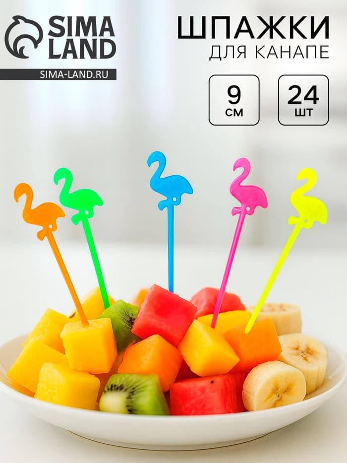 Шпажки для канапе «Фламинго», набор 24 шт., цвета МИКС