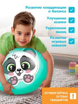 Мяч - прыгун с рожками «Панда», d=45 см, бирюзовый
