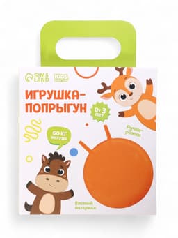 Мяч - прыгун с рожками Super Cool, d=65 см, бирюзовый