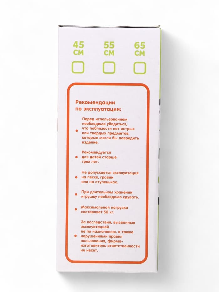 Мяч - прыгун с рожками Super Cool, d=65 см, бирюзовый