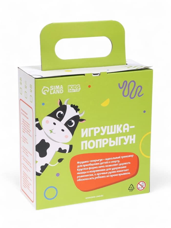 Мяч - прыгун с рожками Super Cool, d=65 см, бирюзовый