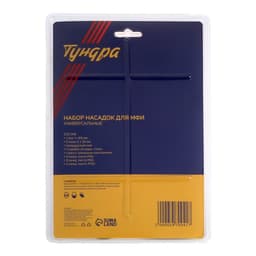 Насадки для МФИ ТУНДРА, универсальные, 16 шт.