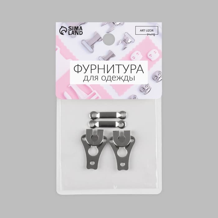 Крючки пришивные для брюк, железо, 2×1.5 см, 2 шт., цвет серебряный