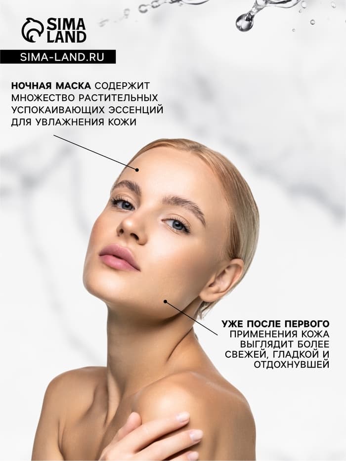 Ночная маска для лица, 4 г, набор 20 шт.