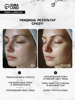 Ночная маска для лица, 4 г, набор 20 шт.