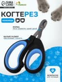 Когтерезы-ножницы «Пижон» Premium, с эргономичной ручкой, чёрные, голубые
