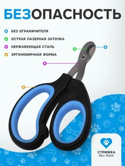 Когтерезы-ножницы «Пижон» Premium, с эргономичной ручкой, чёрные, голубые
