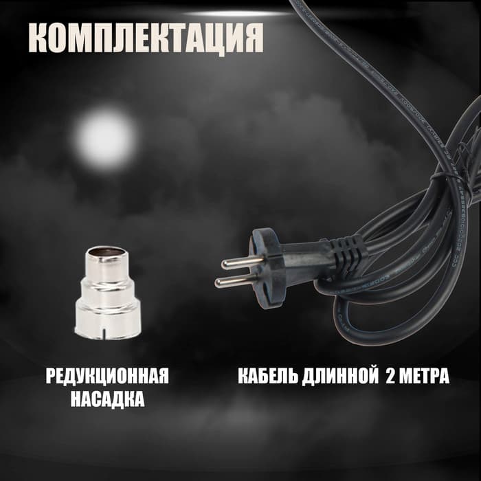 Строительный фен ТУНДРА, 2000 Вт, 250-500 л/мин, 350/600°С