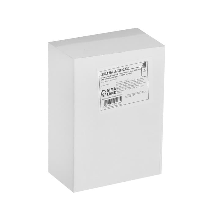 Светильник фасадный «Полусфера», 4 Вт, 3000К, 2 луча, IP65, 220 В, металлический корпус, чёрный, свечение тёплое белое