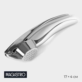 Пресс для чеснока Magistro Volt, нержавеющая сталь, серебристый