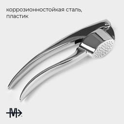 Пресс для чеснока Magistro Volt, нержавеющая сталь, серебристый