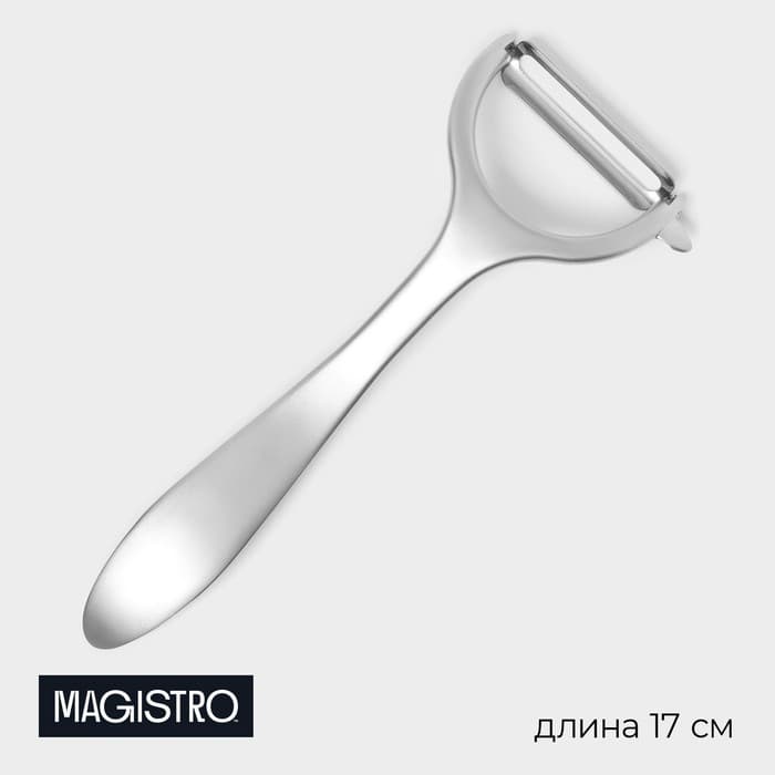 Овощечистка Magistro Volt, нержавеющая сталь, серебристая