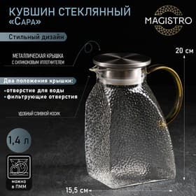 Кувшин для воды Magistro «Сара», 1.4 л, 15.5×9×20 см, с металлической крышкой, стекло, прозрачный