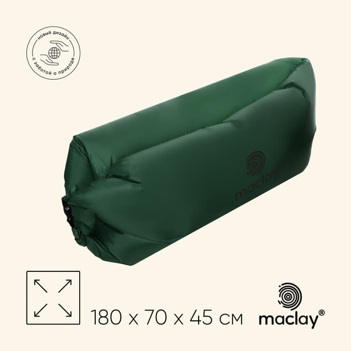 Надувной диван maclay, 190Т, 180×70×45 см, оливковый